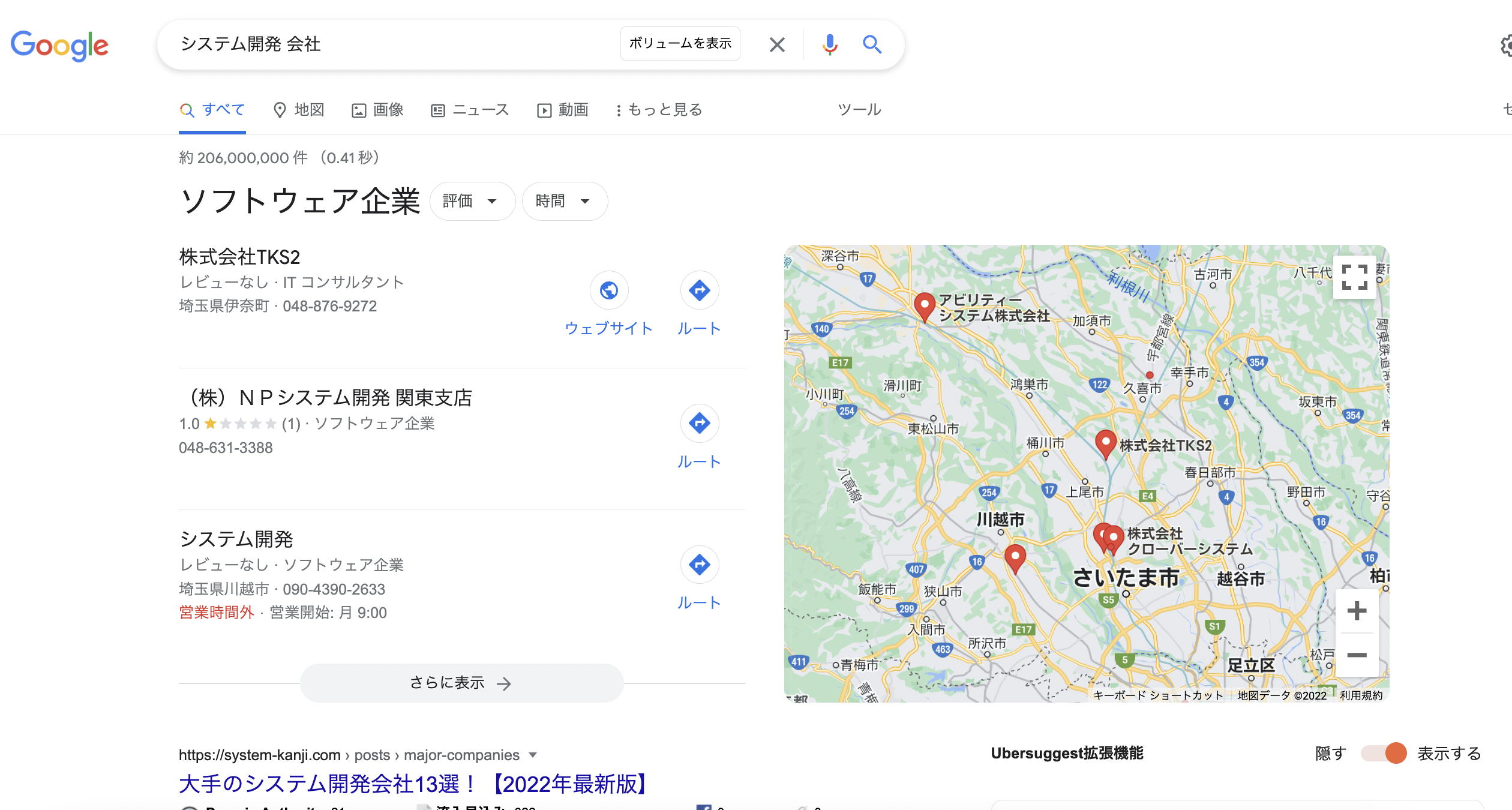 Google検索結果